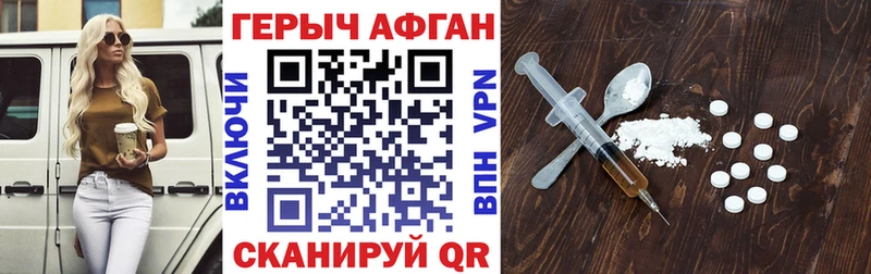 Героин VHQ Камень-на-Оби